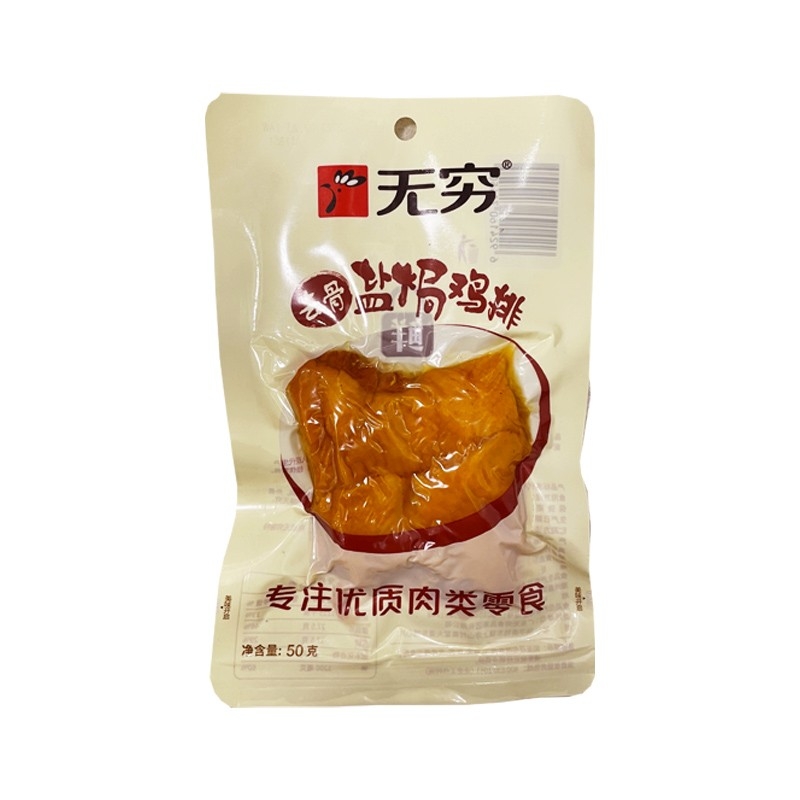 无穷去骨鸡排50g