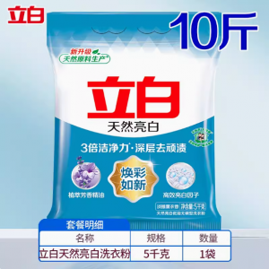 立白洗衣粉