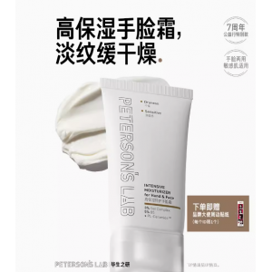 毕生之研高保湿脸手霜