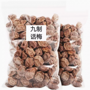 九制话梅甘青梅酸梅话梅干（500gX2包)