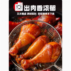 小石头蜂蜜鸡腿【卤香味*5包】