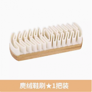 麂皮鞋刷绒面清洁无柄鞋刷子