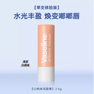 凡士林白桃味男女士润唇膏