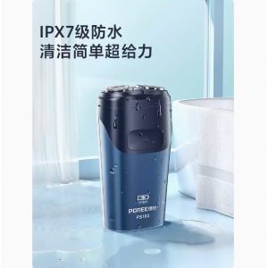 博锐剃须刀电动男士刮胡刀【深蓝色 PS183】