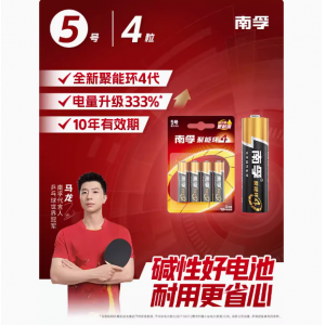 南孚电池 聚能环4代 5号碱性4粒装