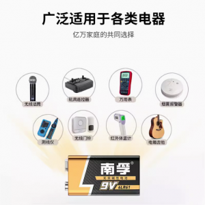 南孚9V电池