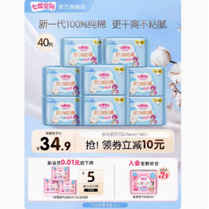 七度空间卫生巾少女纯棉卫生巾新纯棉夜用275mm*40片
