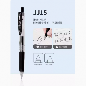 日本ZEBRA斑马笔JJ15中性笔