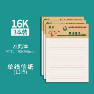 多利博士横线信纸3本装