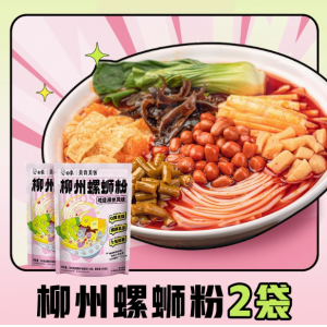 白象螺蛳粉【共2袋】柳州螺蛳粉300g/包
