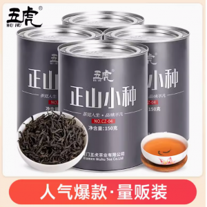 五虎 600g 正山小种4罐