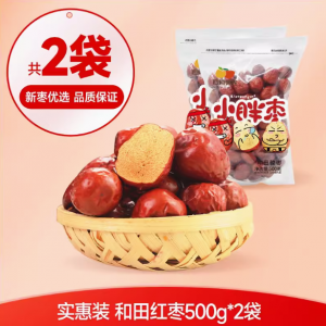 和田红枣特级新疆特产500g*2袋