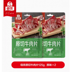 母亲原切牛肉片125gx2包组合装（原味）