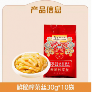 乌江涪陵清淡微辣鲜脆榨菜30g*10袋