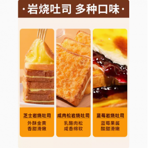 泓一岩烧乳酪吐司夹心面包