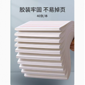 明兴华双行信纸