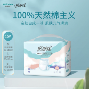 全棉时代成人纸尿裤
