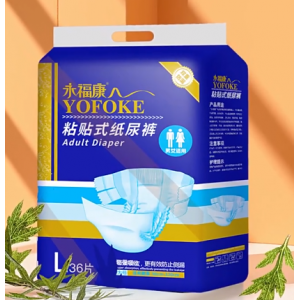 永福康成人纸尿裤