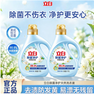 立白天然茶籽除菌洗衣液4斤